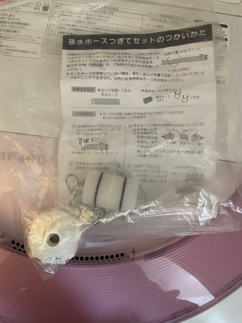 SHARP ES-GE6A 全自動電気洗濯機　6kg