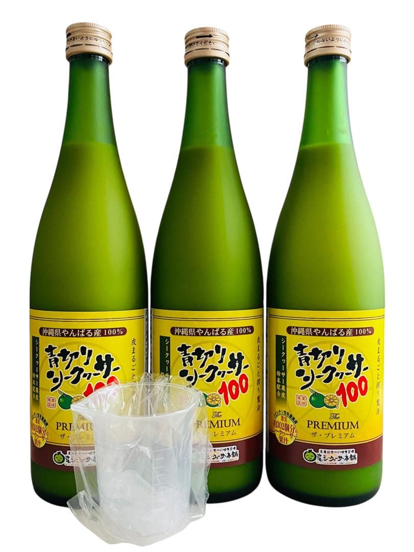 青切りシークヮーサー100 プレミアム 720ml 3本セット