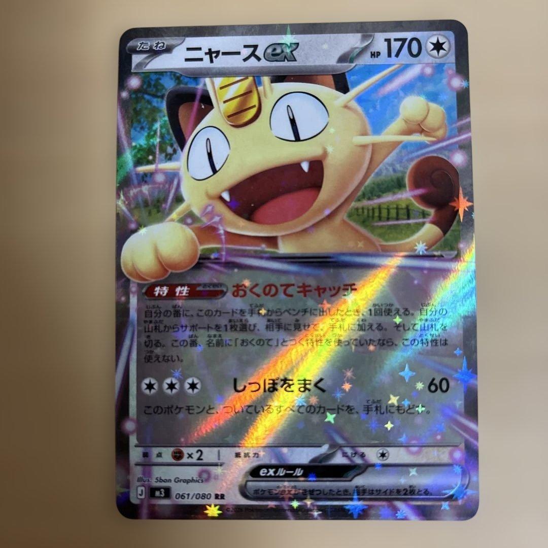 ポケカ　7種類セット