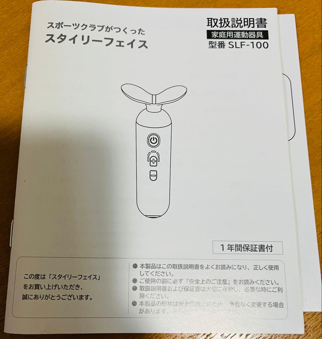 スタイリーフェイス StylyFace