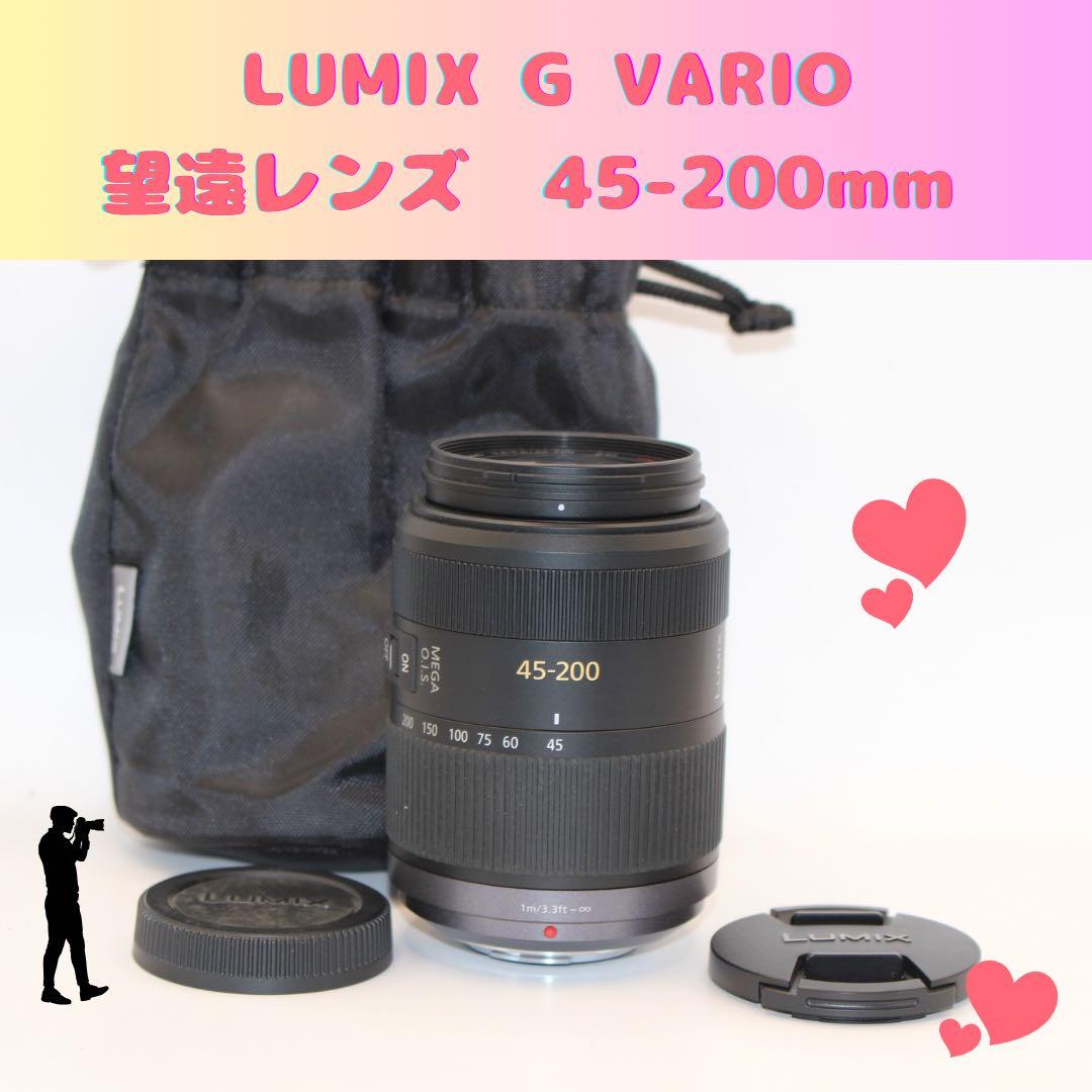 ★新生活セール★純正袋付き★ LUMIX 45-200mm 望遠レンズ　パナ
