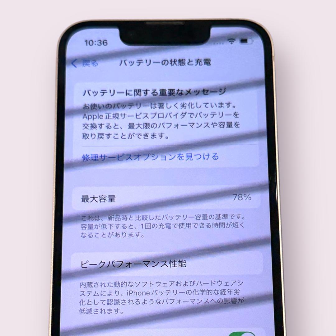 iPhone13mini ピンク 128GB SiMフリー