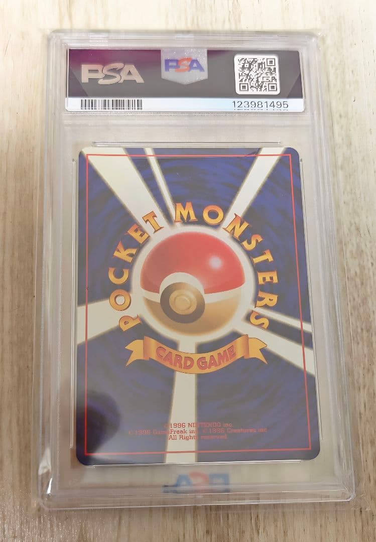 PSA9 ミュウ 旧裏 渦巻きホロ LV.23 HP50 化石の秘密 MEW