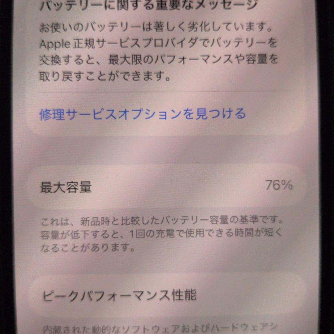 チ*ミ様 iPhone 12 mini ホワイト 128GB