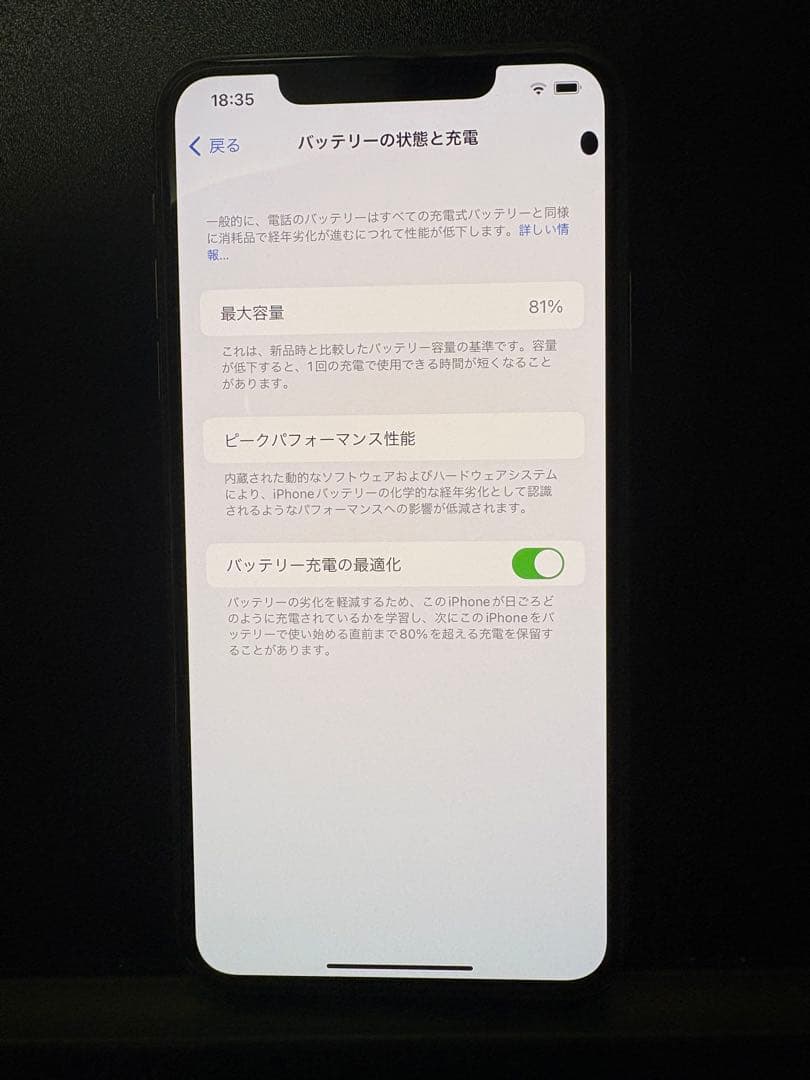 画面右上3ミリ黒抜け　Apple iPhone 11 Pro MAX 256GB