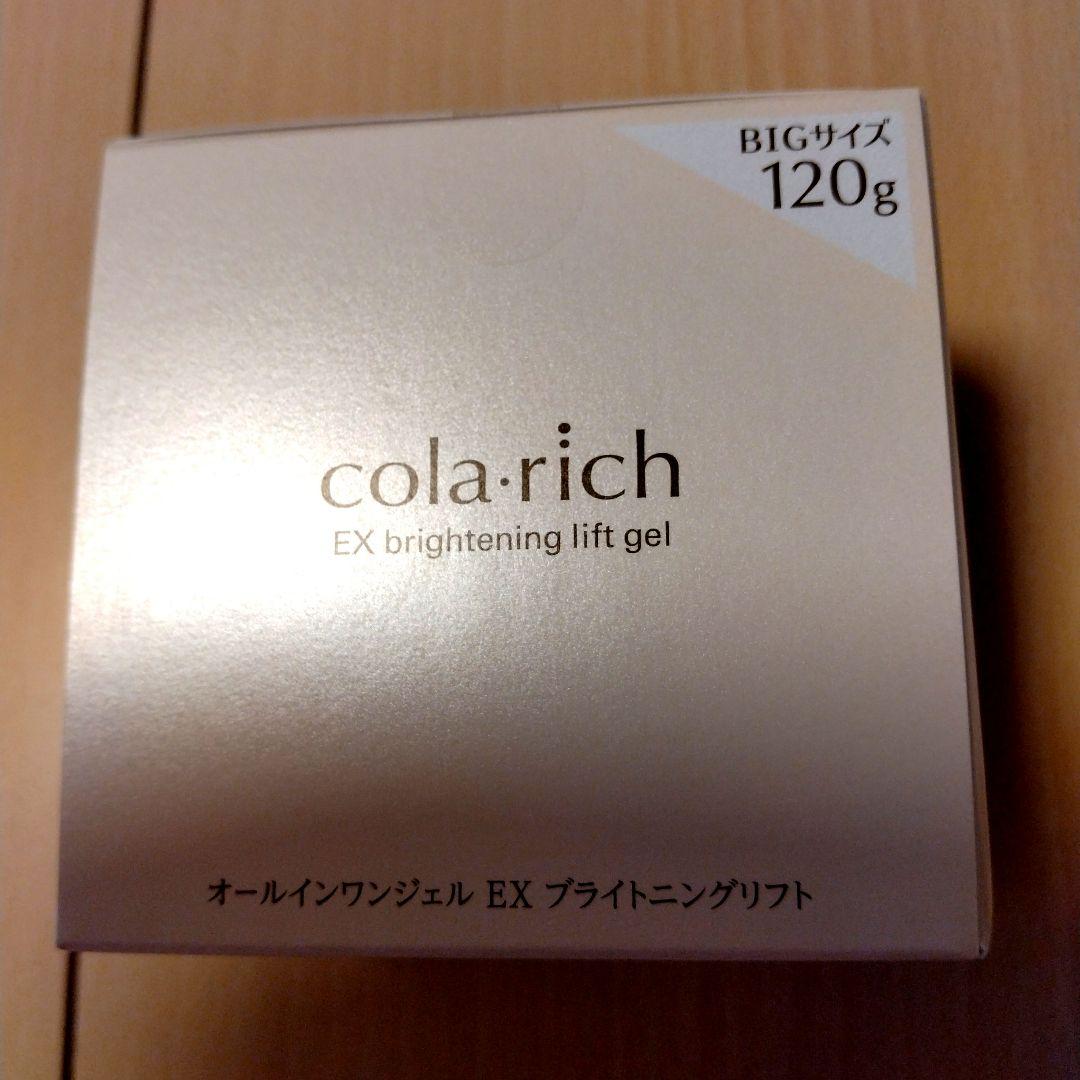 新品大容量１２０g　コラリッチ EX ブライトニングリフトジェル