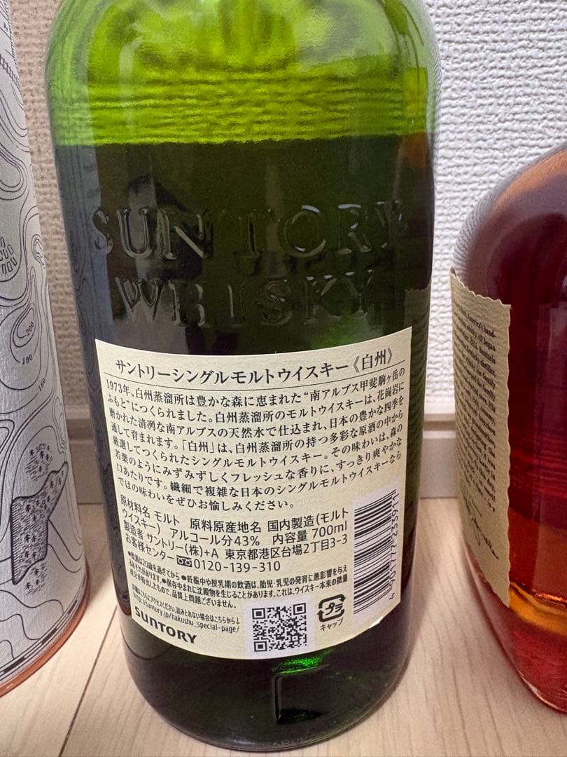 サントリープレミアムセット 白州 アードモアレガシー メーカーズマーク 700