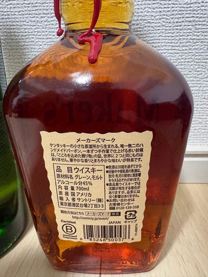 サントリープレミアムセット 白州 アードモアレガシー メーカーズマーク 700
