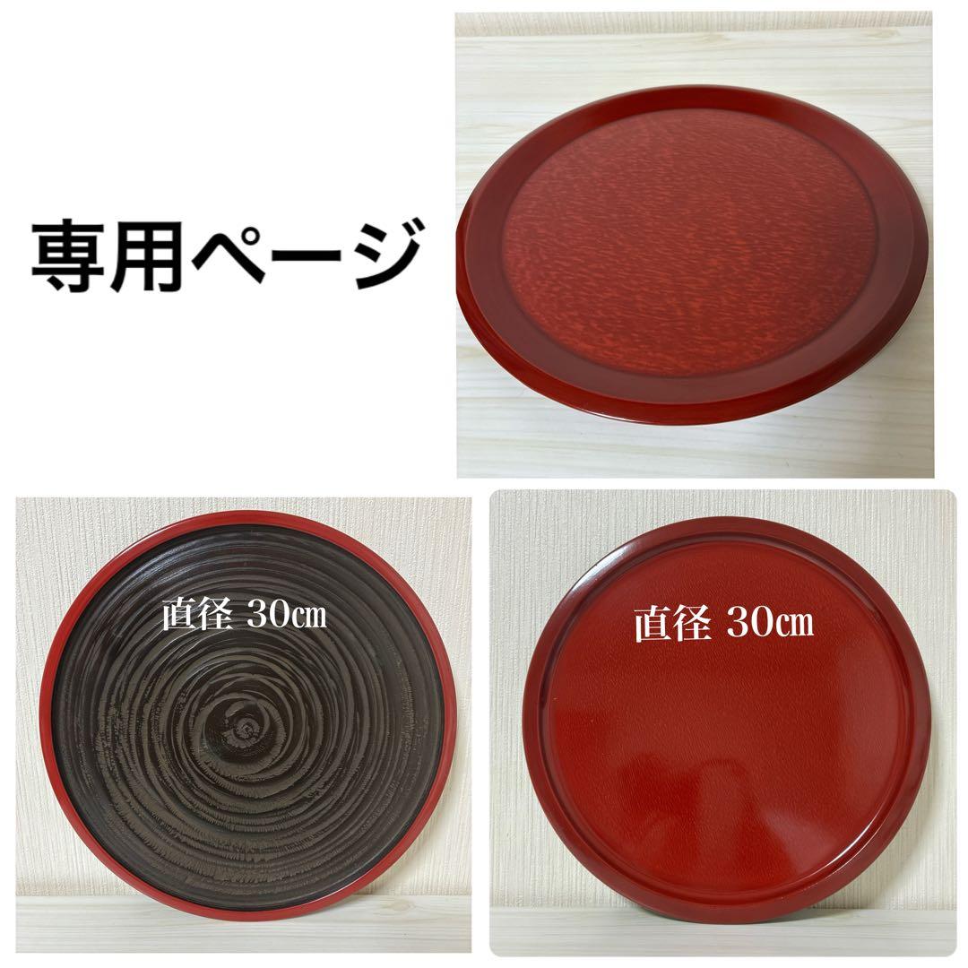 【専用ページ】　香川漆器　盆　３点　まとめ売り