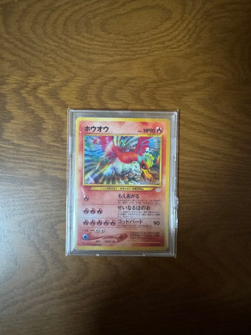価格相談どうぞ！ポケモンカード 旧裏 ホウオ ウ