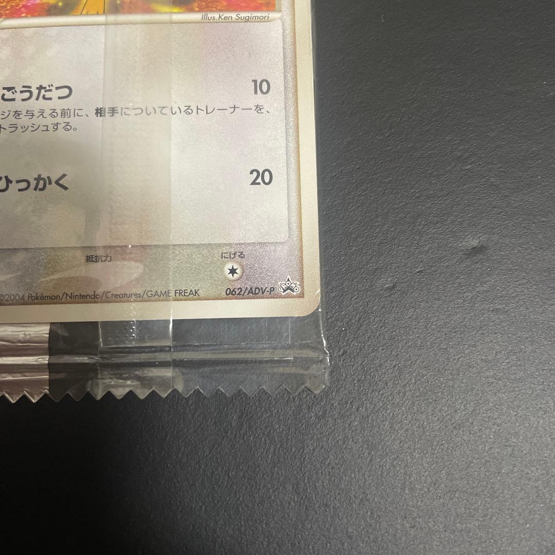 ニャース　明治　プロモ　未開封