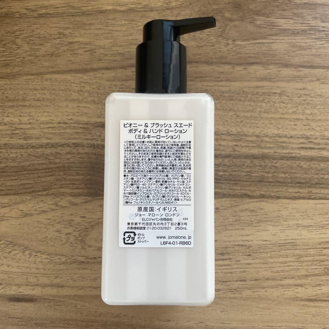Jo MALONE LONDON ボディ&ハンドローション