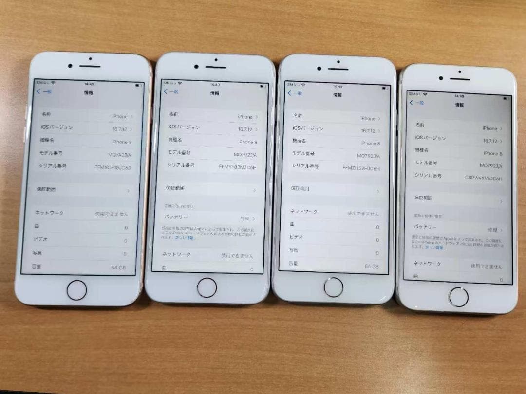 031700H iPhone8 A1906 64GB 4台