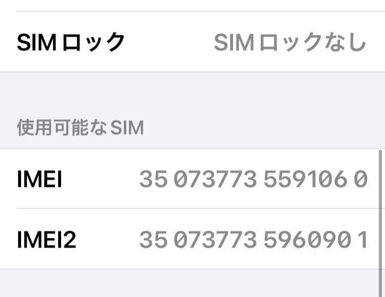 Apple iPhone SE 第3世代 64GB 83% 白 箱あり