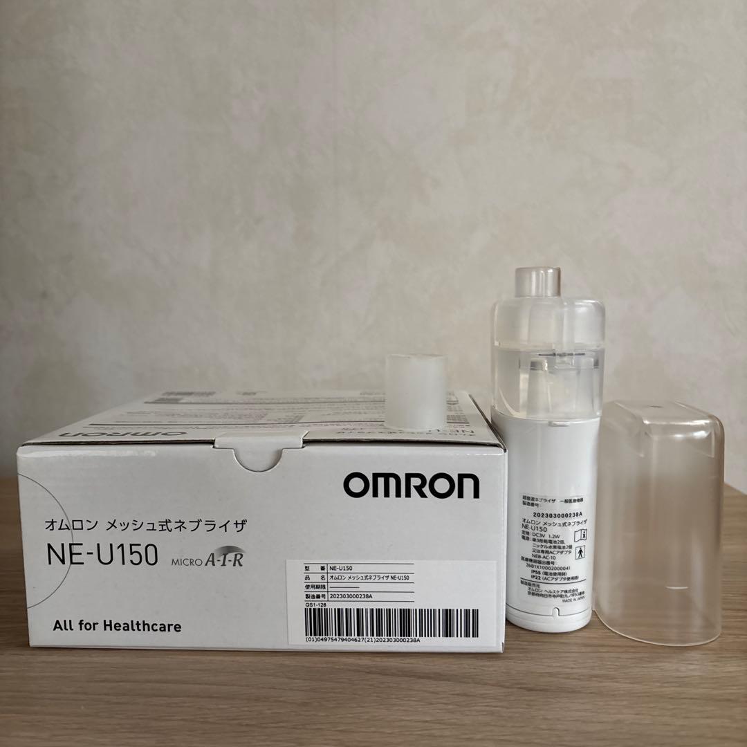オムロン　メッシュ式ネブライザ