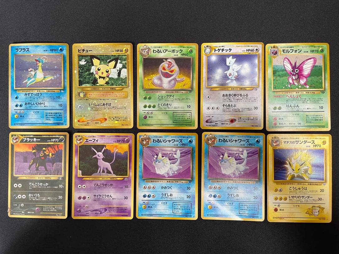 ポケモンカード 旧裏 まとめ売り ブラッキー エーフィ等 引退品