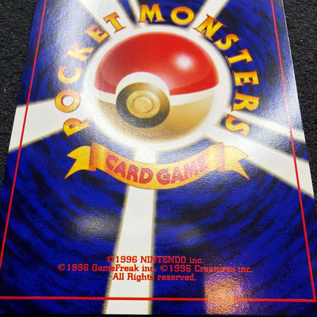 ポケモンカード 旧裏　限定プロモ　ラッキースタジアム　東北版　極美品