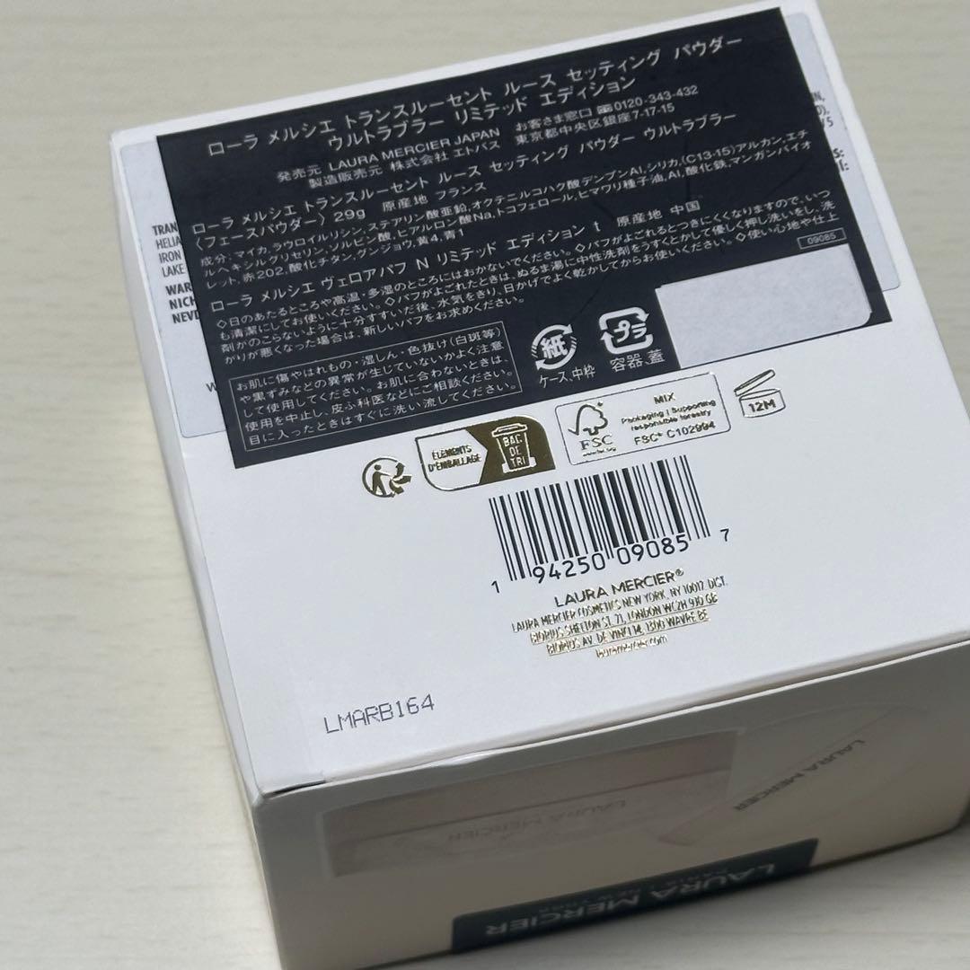 ローラ　メルシエ　トランスルーセント　ルース セッティングパウダー　29g