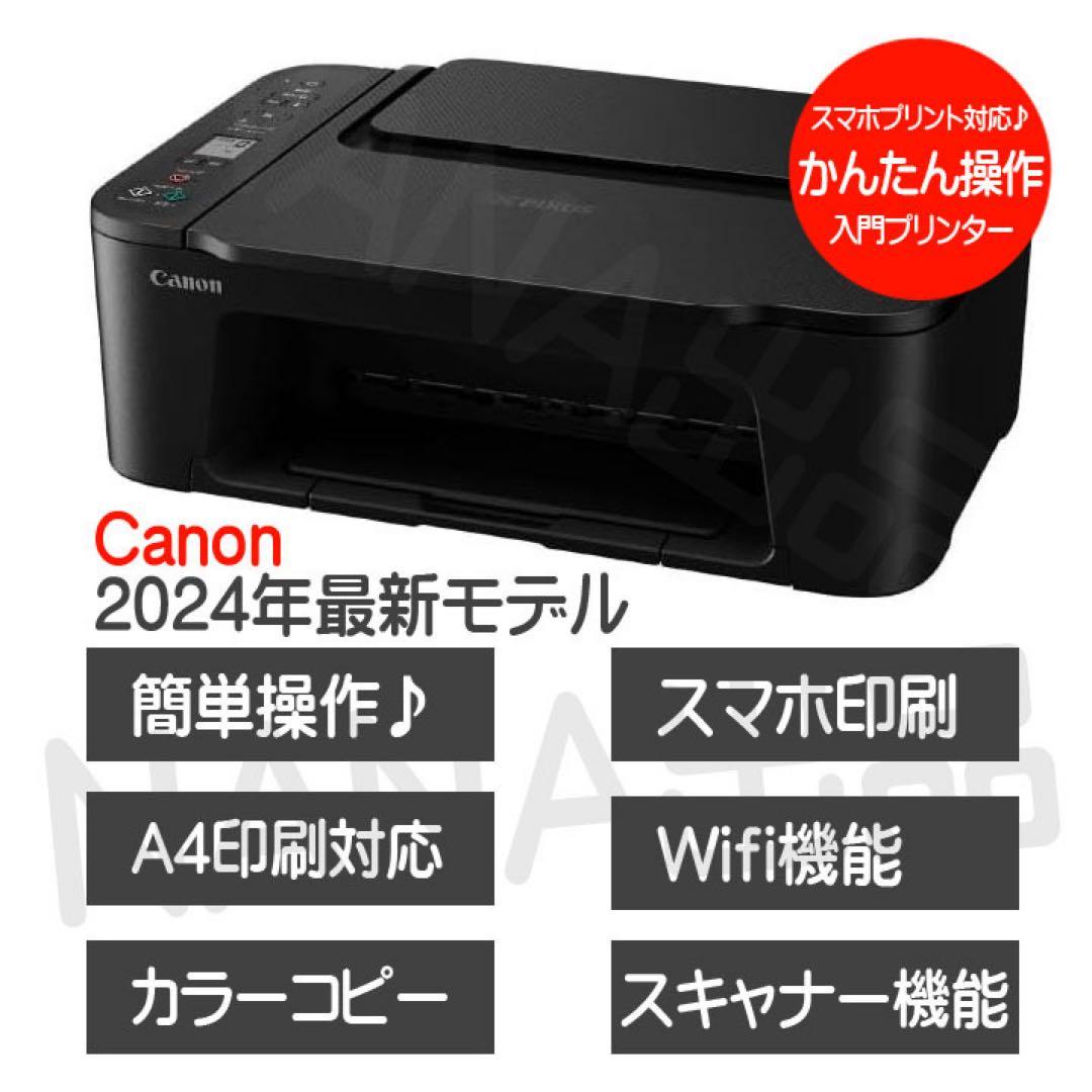 コピー機 CANON 年賀状 プリンター 複合機 TS3730 本体UF71