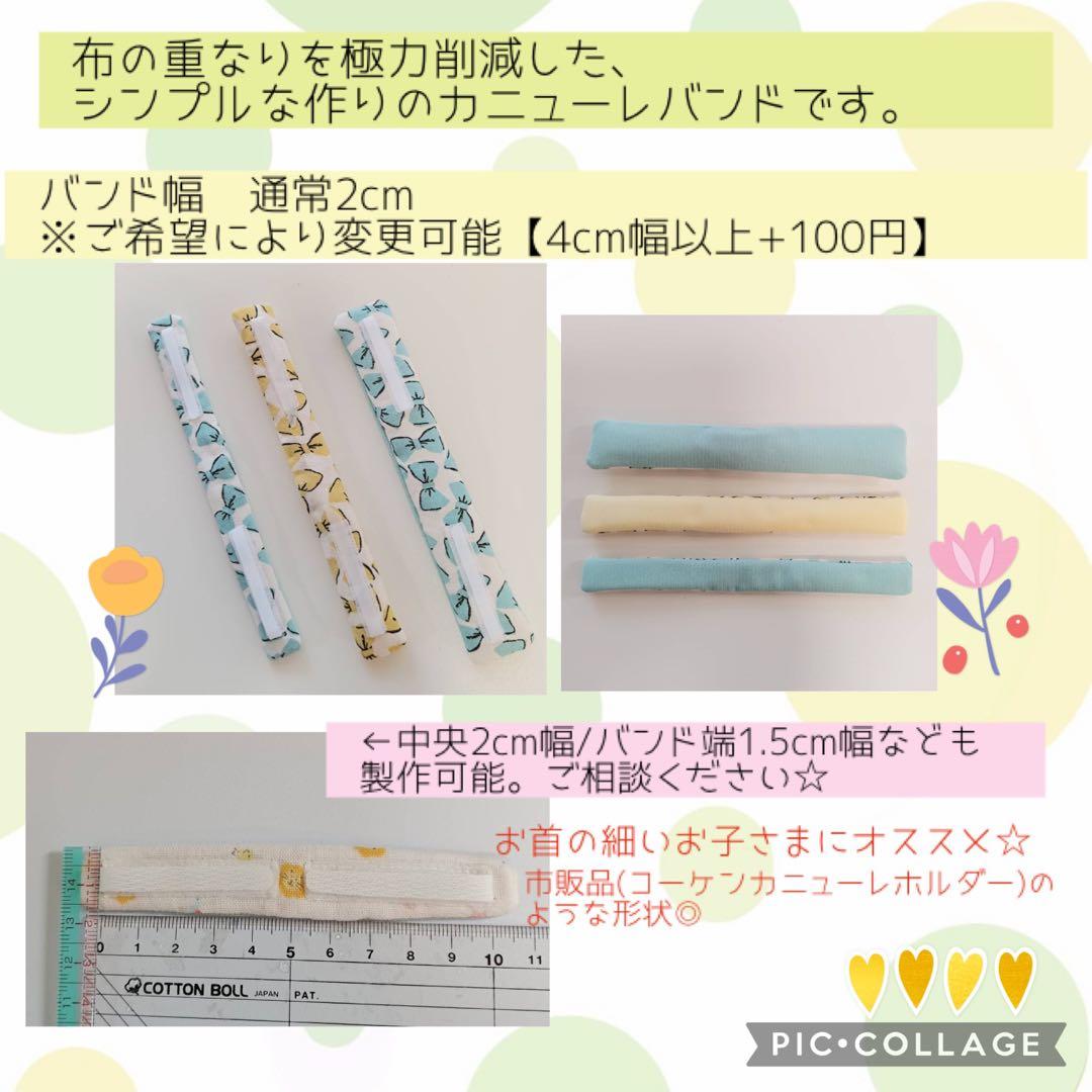 【あきな】シンプルカニューレバンド