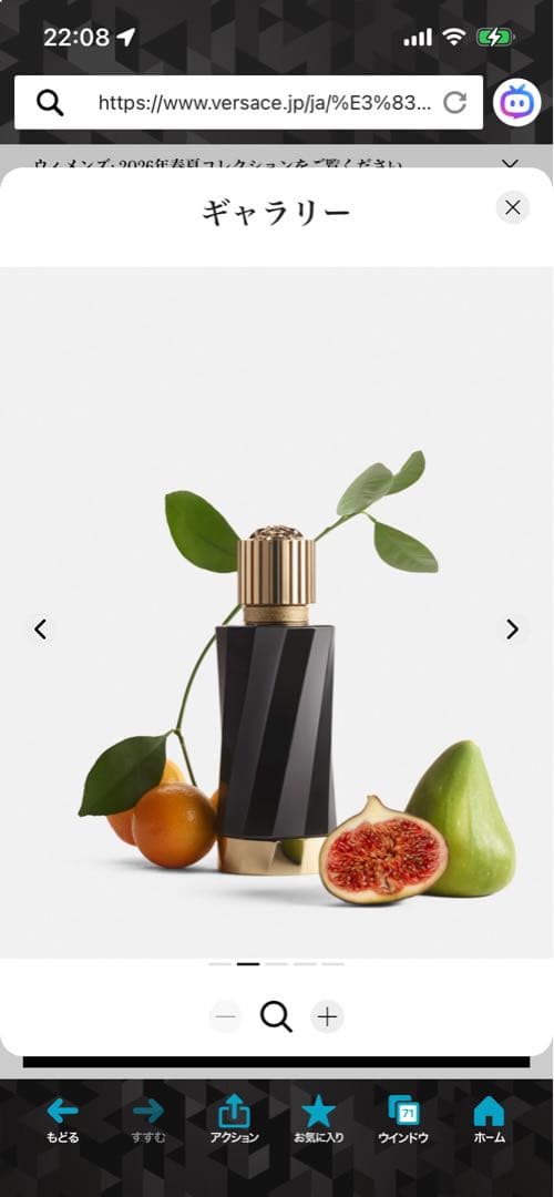 Versace フィグ ブランシュ EDP 100 ml