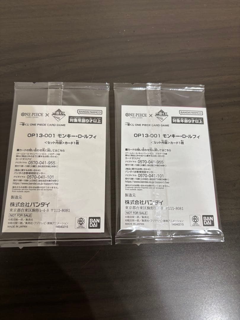 一番くじワンピース カードゲーム プロモ
