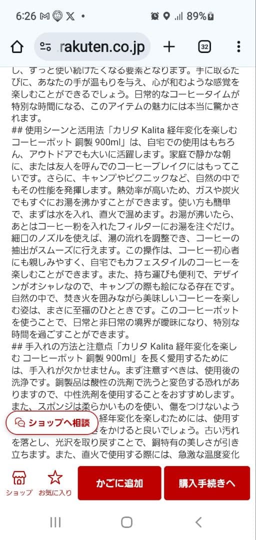 カリタ Kalita コーヒーポット 1ひに