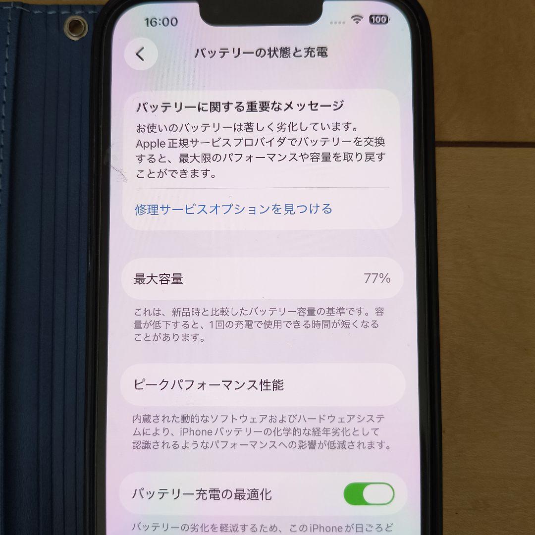 Apple iPhone 13 ホワイト シムフリー　美品