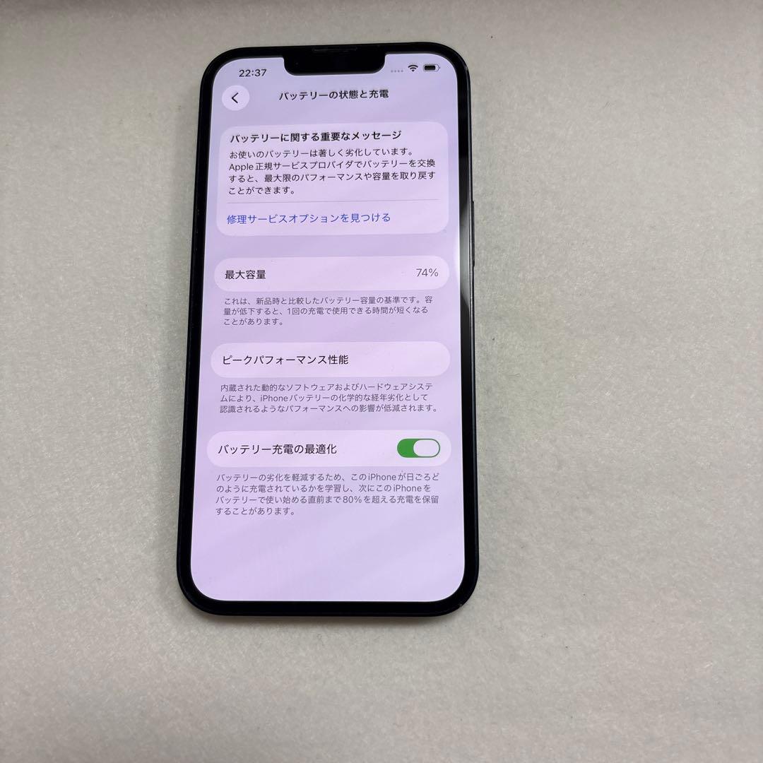 iPhone13 128G 箱あり