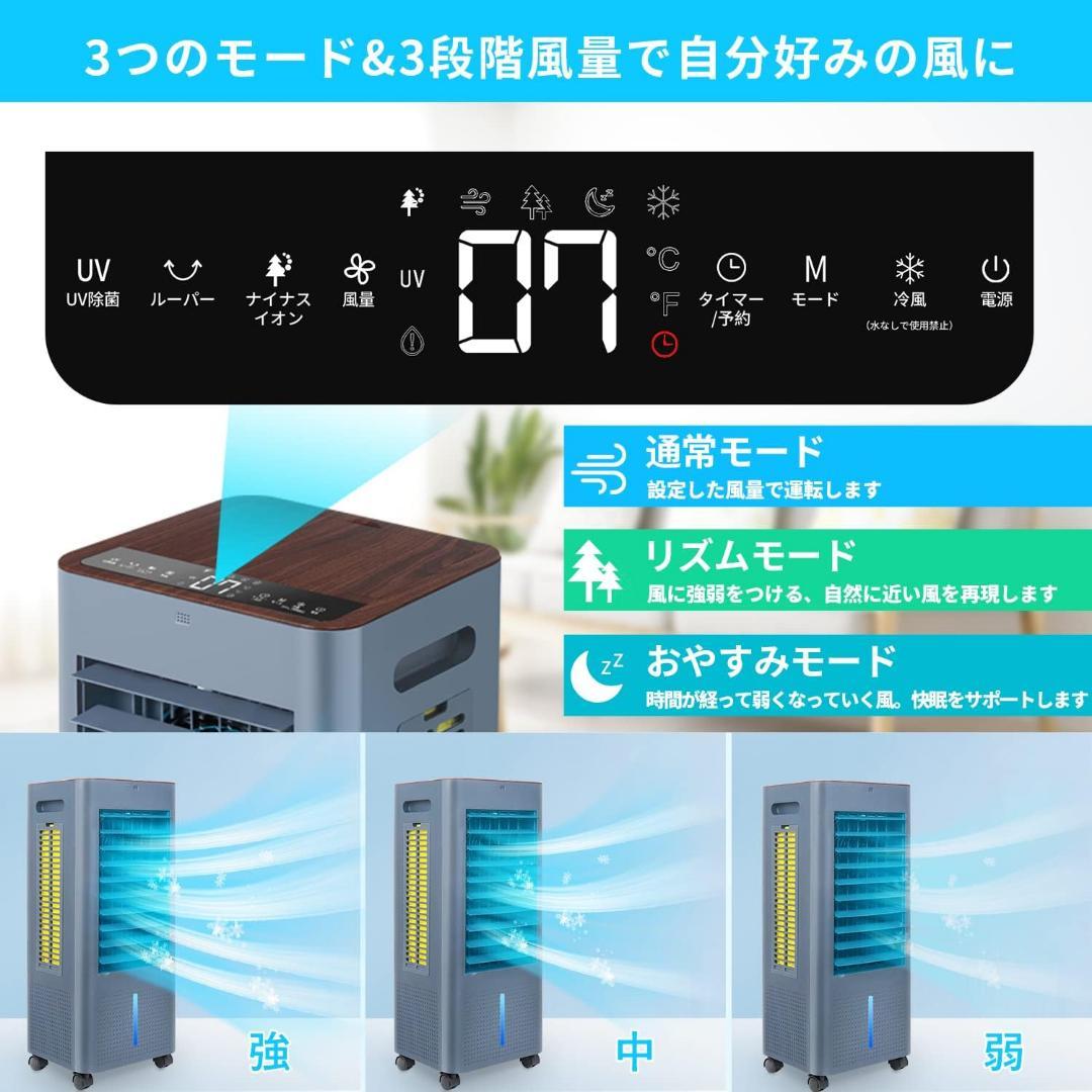冷風機 冷風扇 冷風扇風機 スポットクーラー 熱中症対策