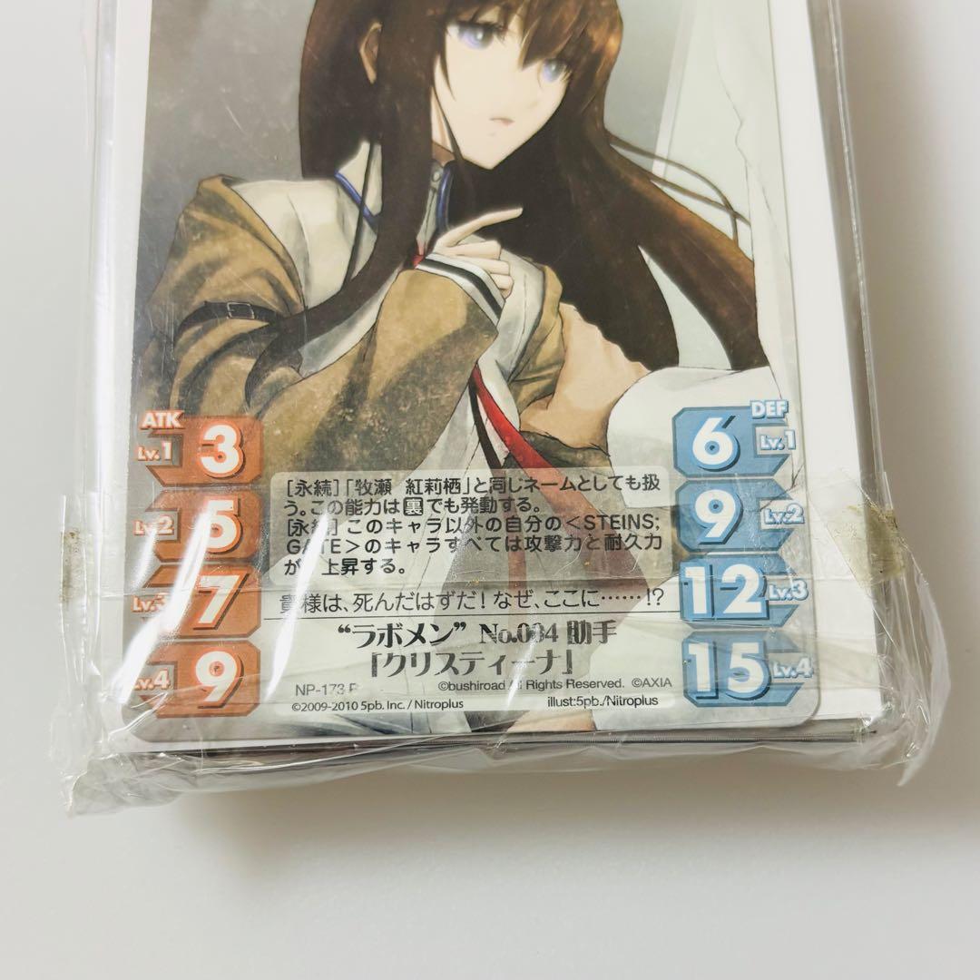 STEINS;GATE ブシロードスリーブコレクション Vol.38 牧瀬紅莉栖