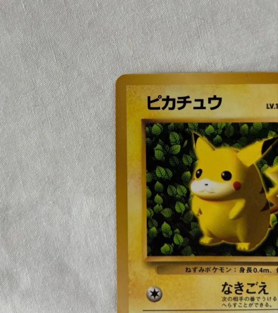 ピカチュウ Ken Sugimori 誤表記 プロモ 旧裏 コロコロ
