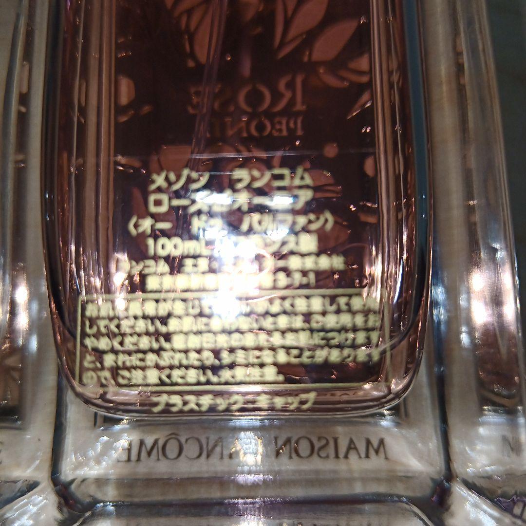 メゾン　ランコム　ローズピオーニア　香水　Maison Lancome Rose