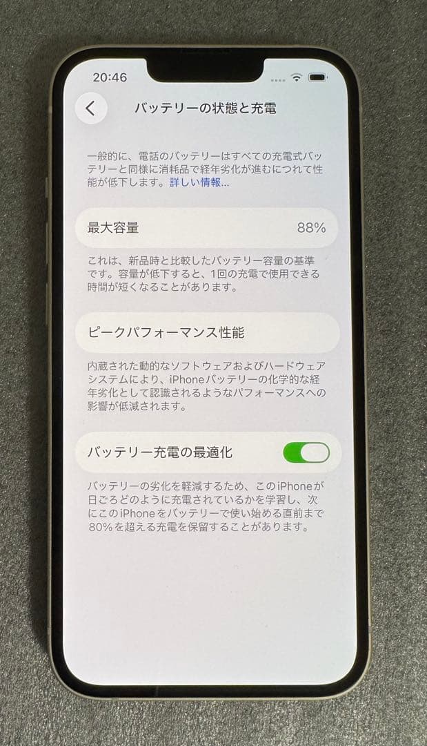 【美品】iPhone 13 128GB SIMフリー バッテリ88%