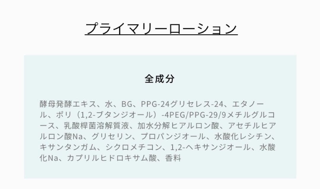 メゾンレクシア アルケミー 化粧水美容液セット
