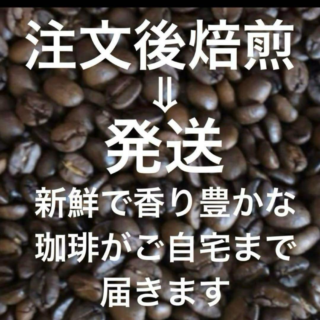RU　ゲイシャ400g トラジャ400g 合計800g200円引き