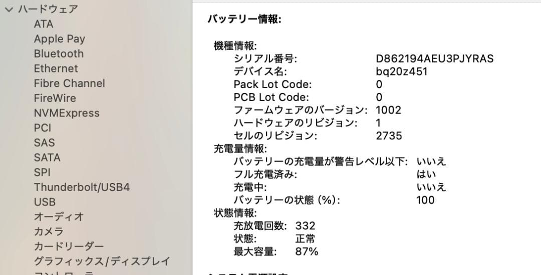 良品MacBook Air 2020 13インチ Apple M1 512GA6