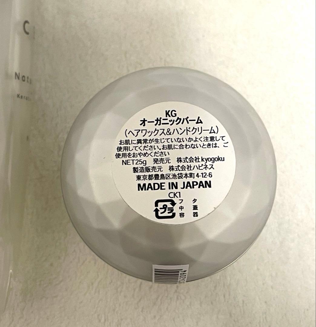 新品未開封⭐︎kyogoku 京極　CBD 3点セット