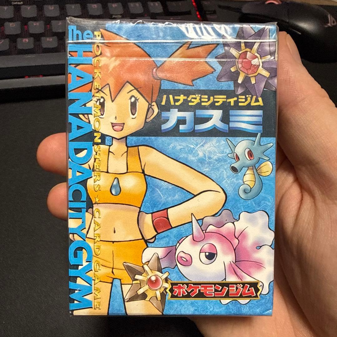 ポケモンカードゲーム 旧裏面　ハナダシティジム カスミ　シュリンク未開封