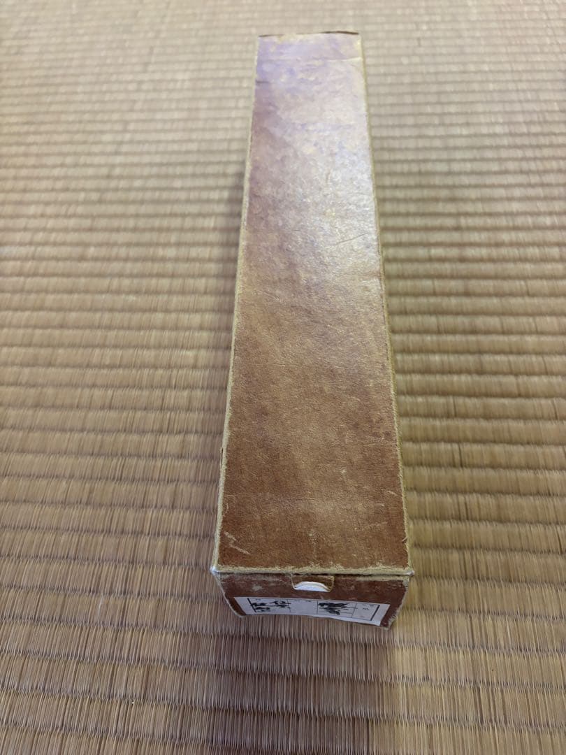 鵬雲斉　仙雲綾寿山　裏千家家元書軸