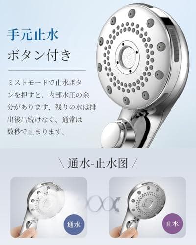 シャワーヘッド マイクロナノバブル RUNCTY ミストシャワーヘッド 5段MM