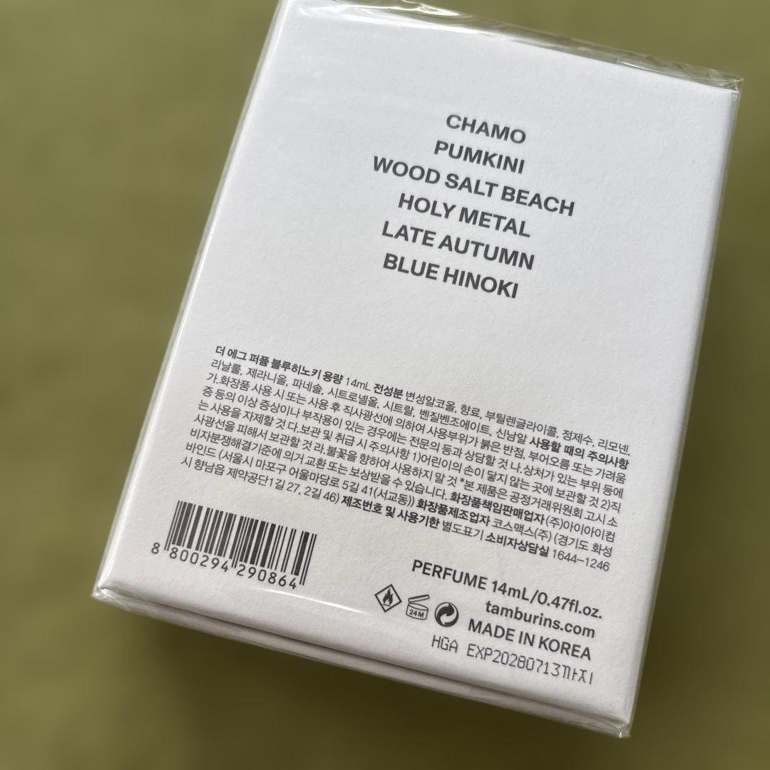 TAMBURINS EGG PERFUME 【BLUE HINOKI】 14ml