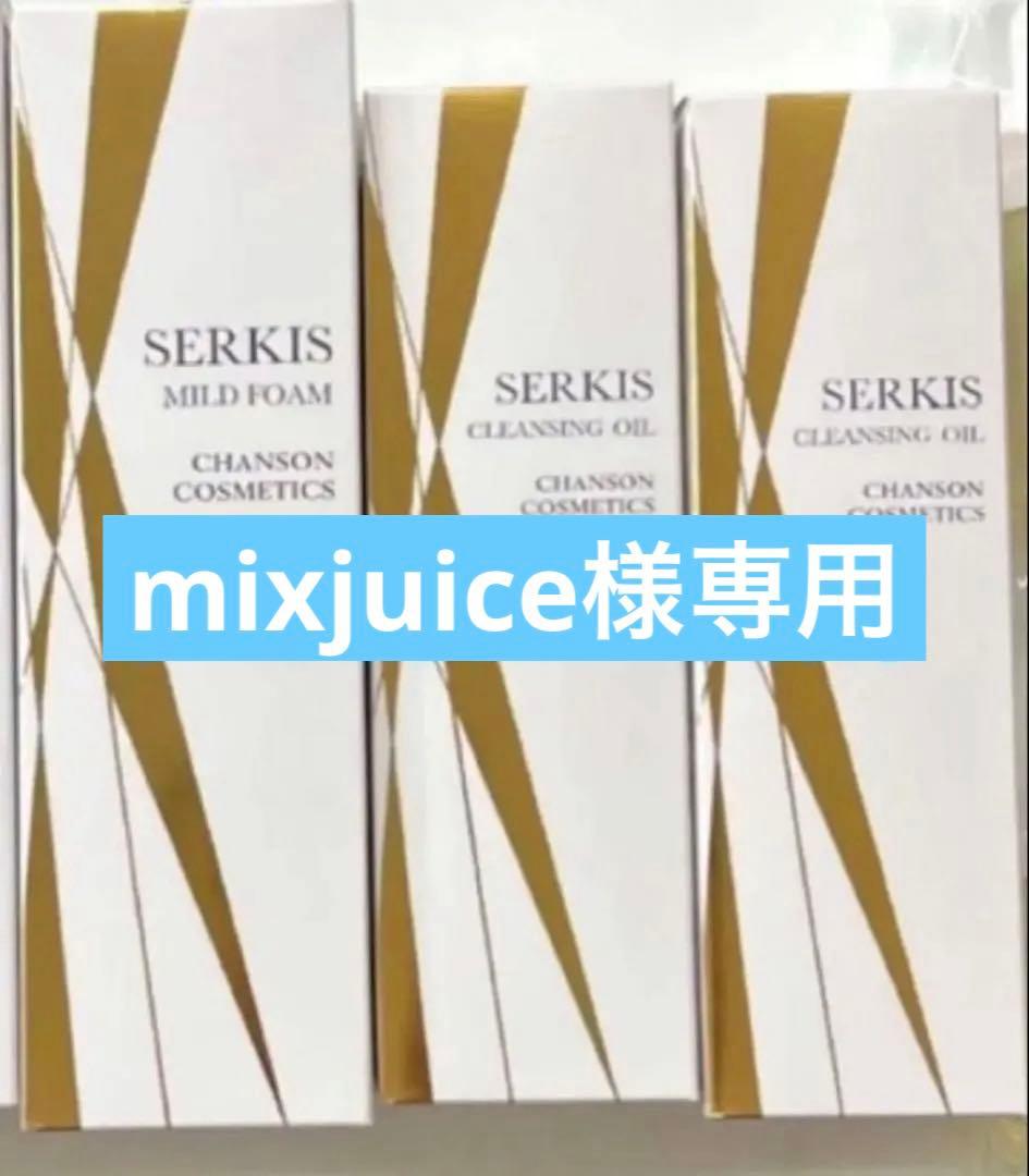 シャンソン組み合わせ自由３本セット