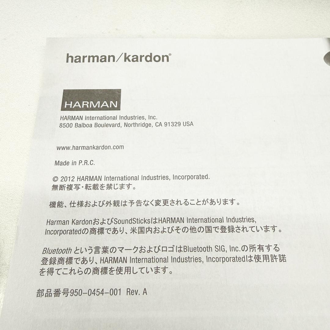 スピーカー・ウーファー Harman Kardon SOUNDSTICKS WIRELESS