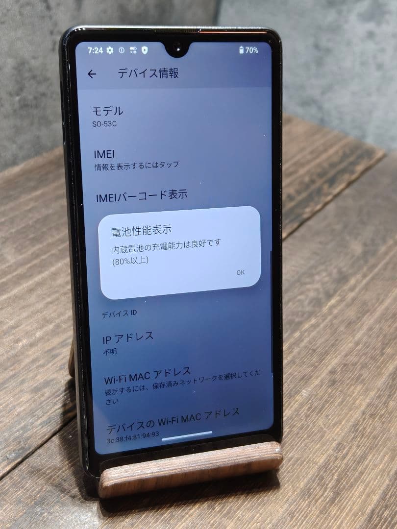 XPERIA Ace III SO-53C SIMフリー スマホ