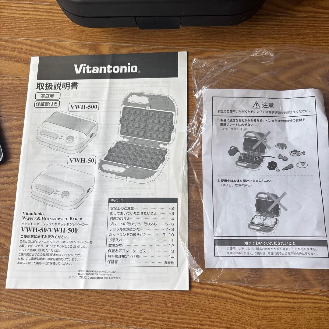 今市❗️ ワッフル・ホットサンドメー