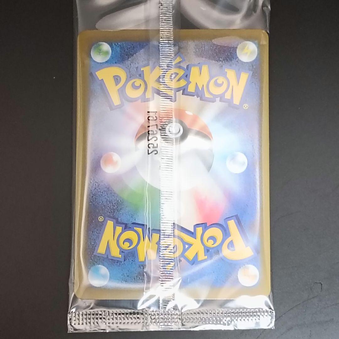 ポケモンセンターヒロシマ スペシャルBOX ヒロシマのピカチュウ