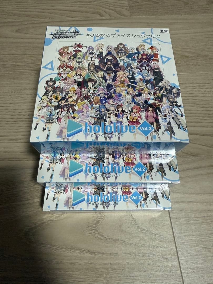 初版ヴァイスシュヴァルツホロライブプロダクションVol.2シュリンクあり3BOX