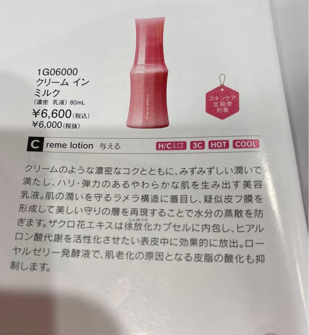2月新入荷❣️ナリス 乳液80ml＊2本 みずみずしい潤いで、ハリ弾力へ