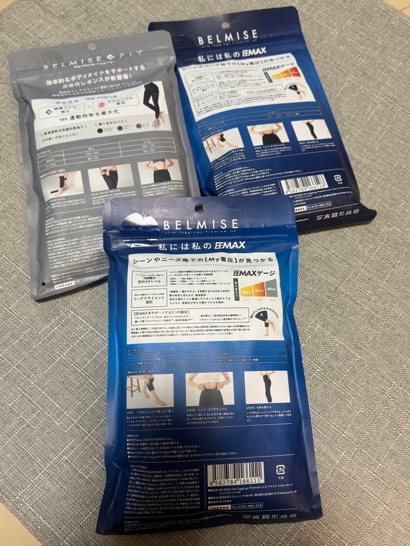 新品未使用　セットBELMISE 圧MAX FIT 着圧レギンス　ベルミス　美脚
